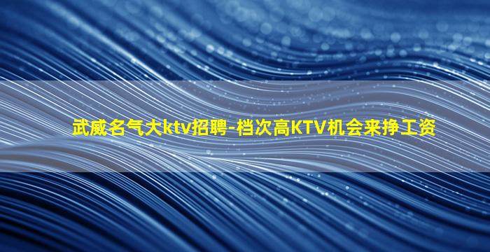 黄石夜总会招聘