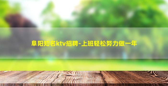 钦州夜总会招聘